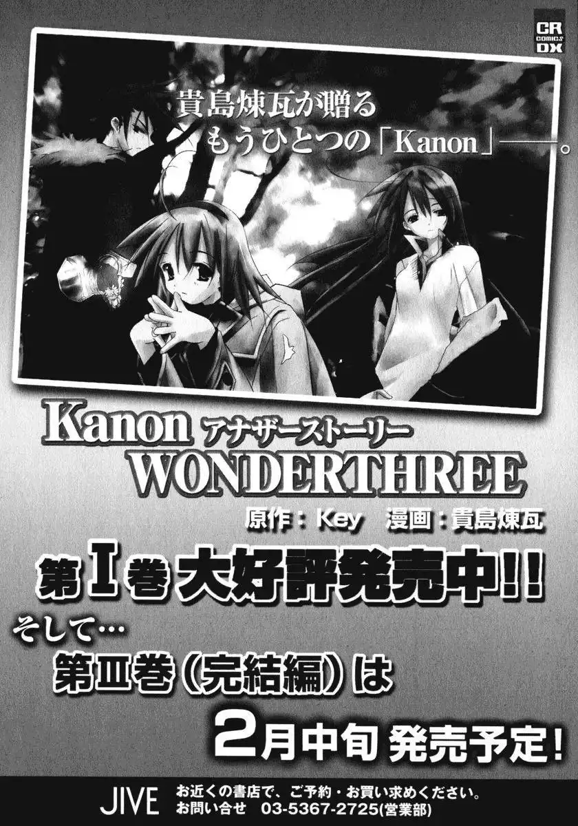 Kanon: Another Story - Wonder Three Chapter 8 82